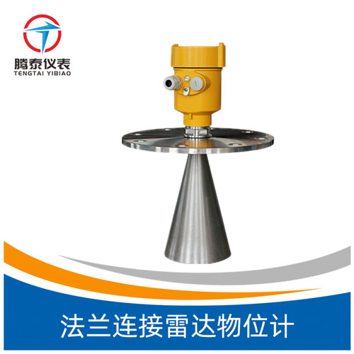 <b>法蘭連接雷達(dá)物位計(jì)</b> <b>法蘭連接雷達(dá)物位計(jì)</b>