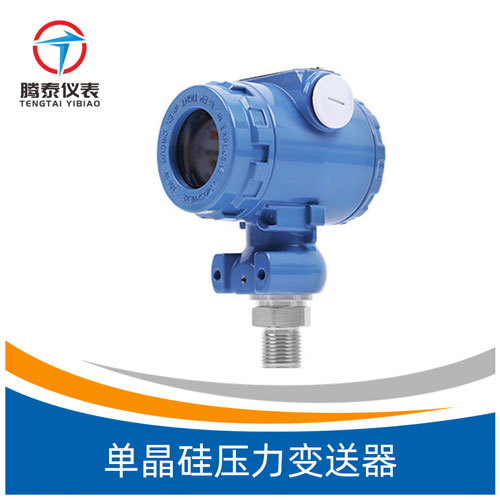 <b>單晶硅壓力變送器</b> <b>單晶硅壓力變送器</b>