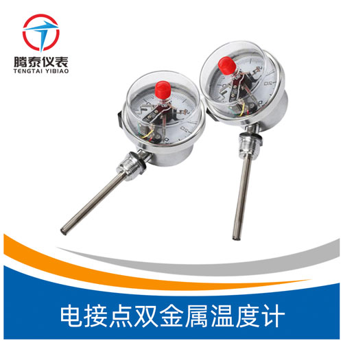 電接點(diǎn)雙金屬溫度計(jì) 電接點(diǎn)雙金屬溫度計(jì)